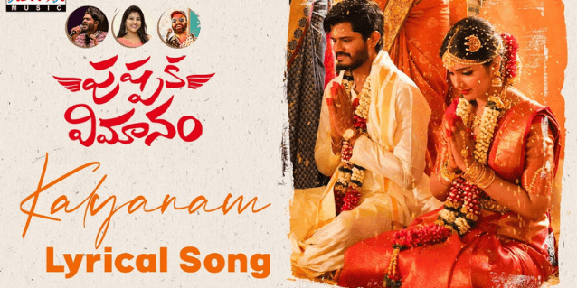 Kalyanam Kamaneeyam Song Lyrics