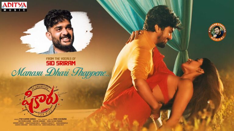 Manasu Dhari Thappene Lyrics