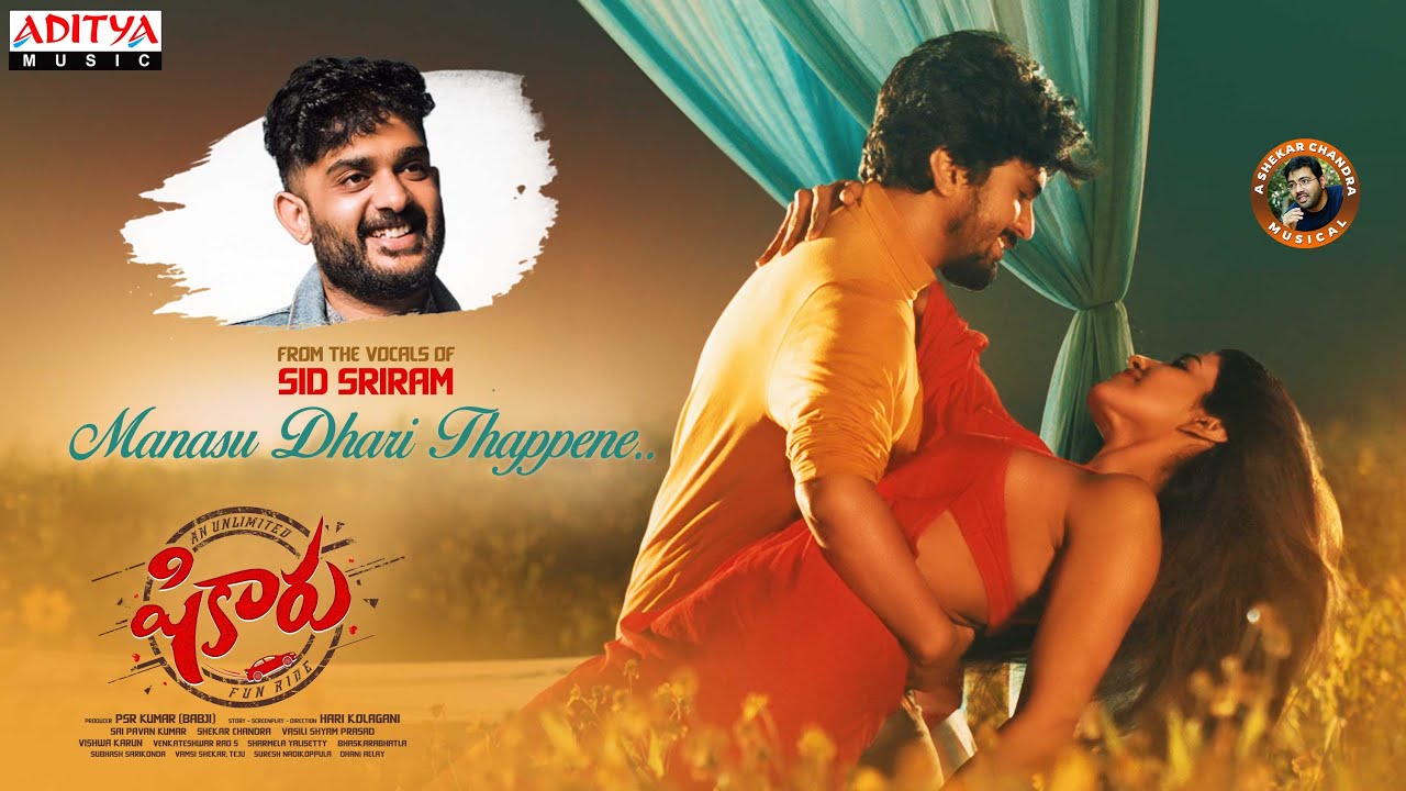 Manasu Dhari Thappene Lyrics