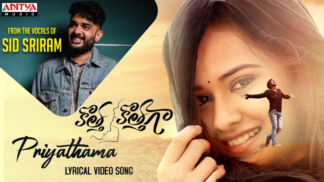 Priyathama Lyrics