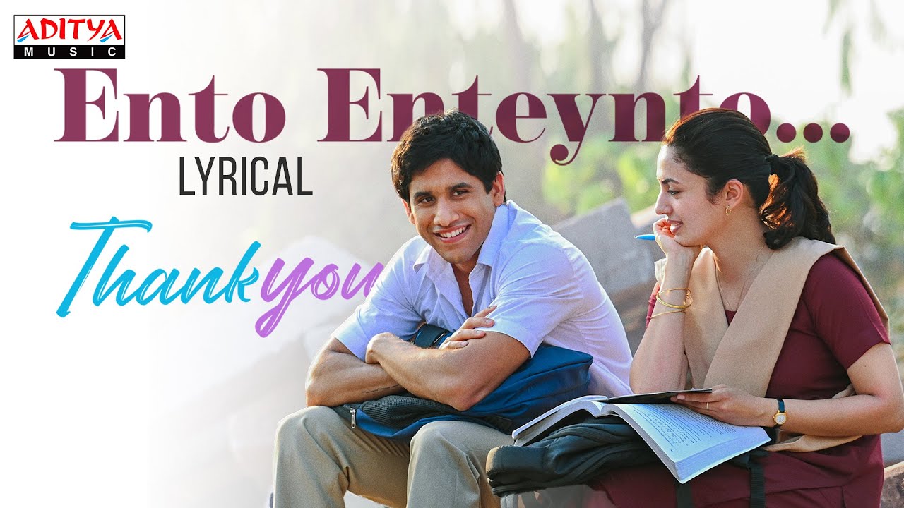 Ento Enteynto Song Lyrics