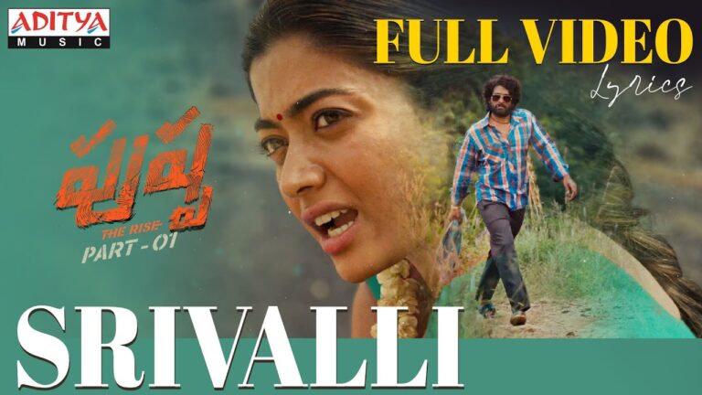 Srivalli Song Lyrics In telugu