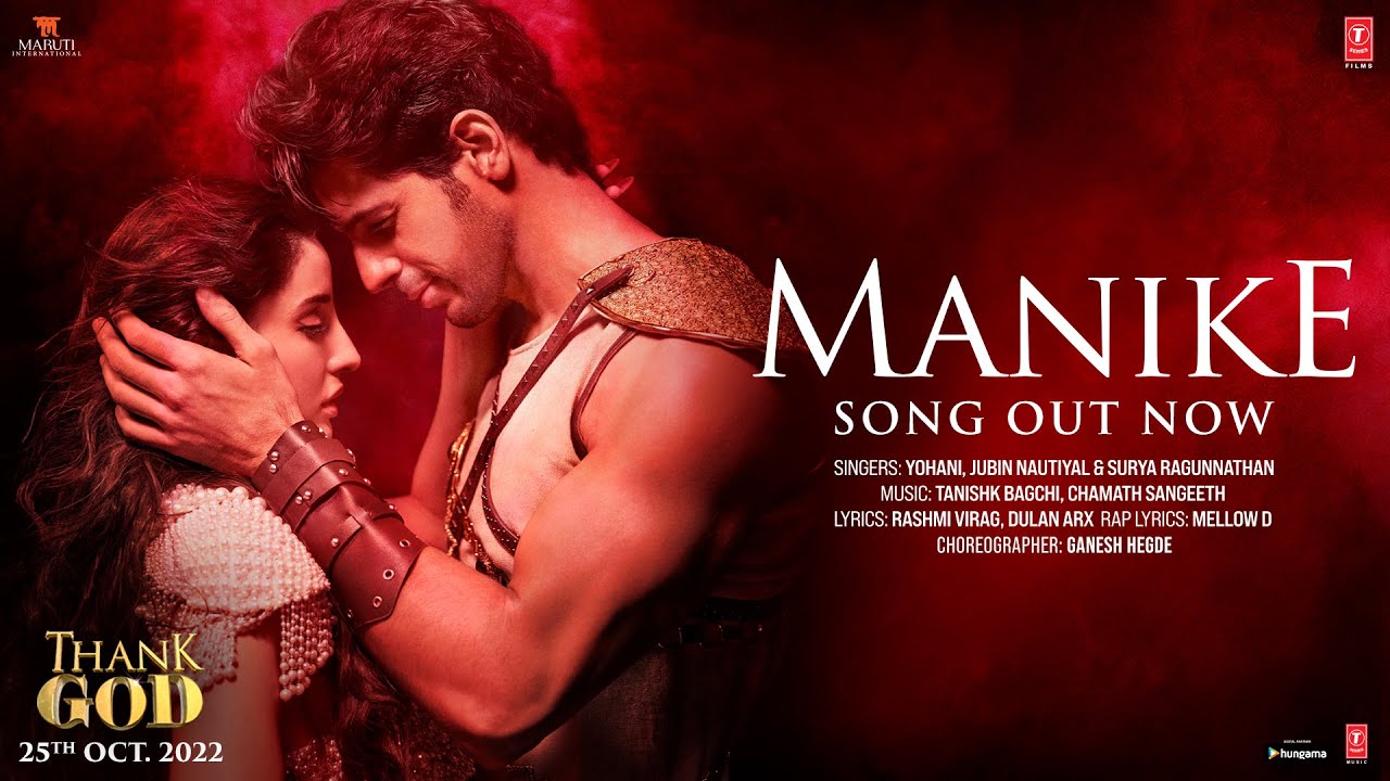 manike mage hithe lyrics hindi