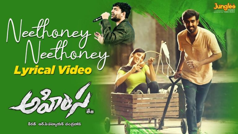 Neethoney Neethoney Lyrics From AHiMSA Movie Music Director: R.P. Patnaik Singer: Sid Sriram, Satya Yamini Lyrics: Chandra Bose