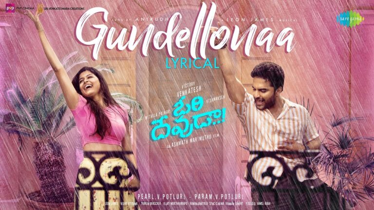 Gundellonaa Song Lyrics - Ori Devuda