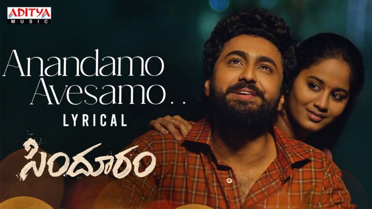 Anandamo Avesamo Lyrics