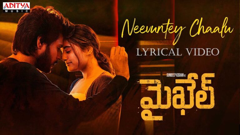 Neevuntey Chaalu Lyrics