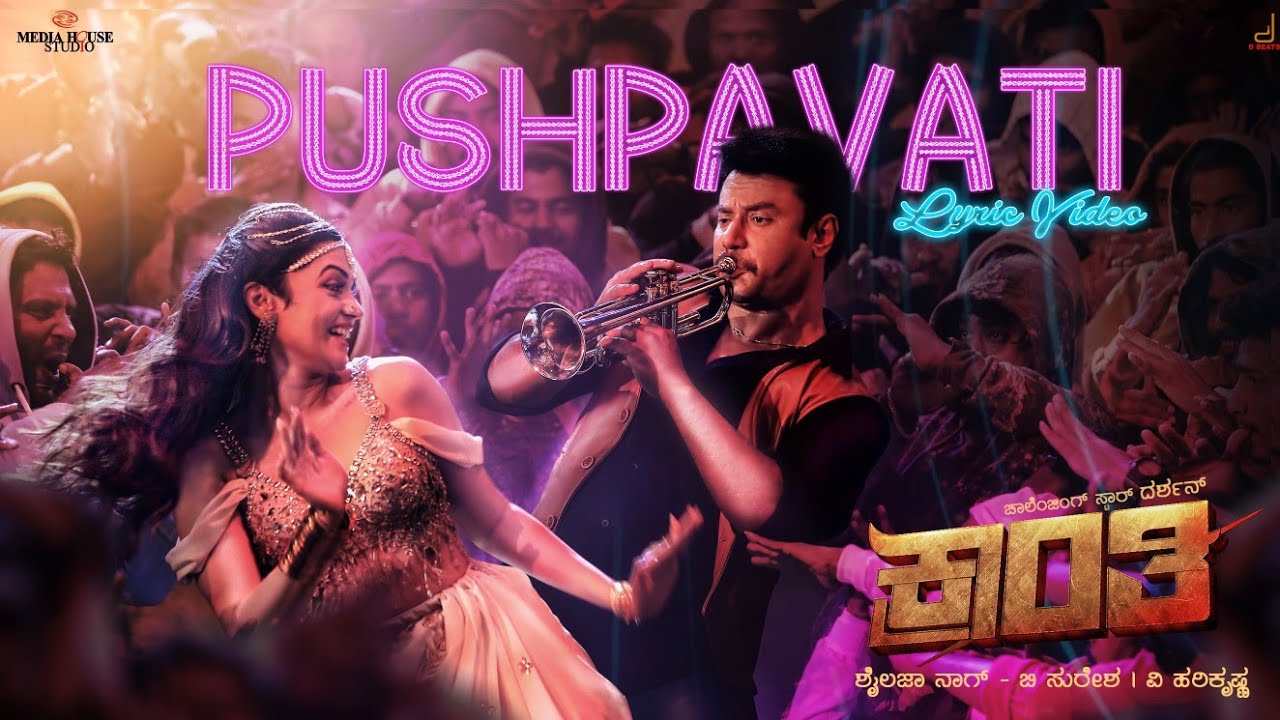 Pushpavati Song Lyrics