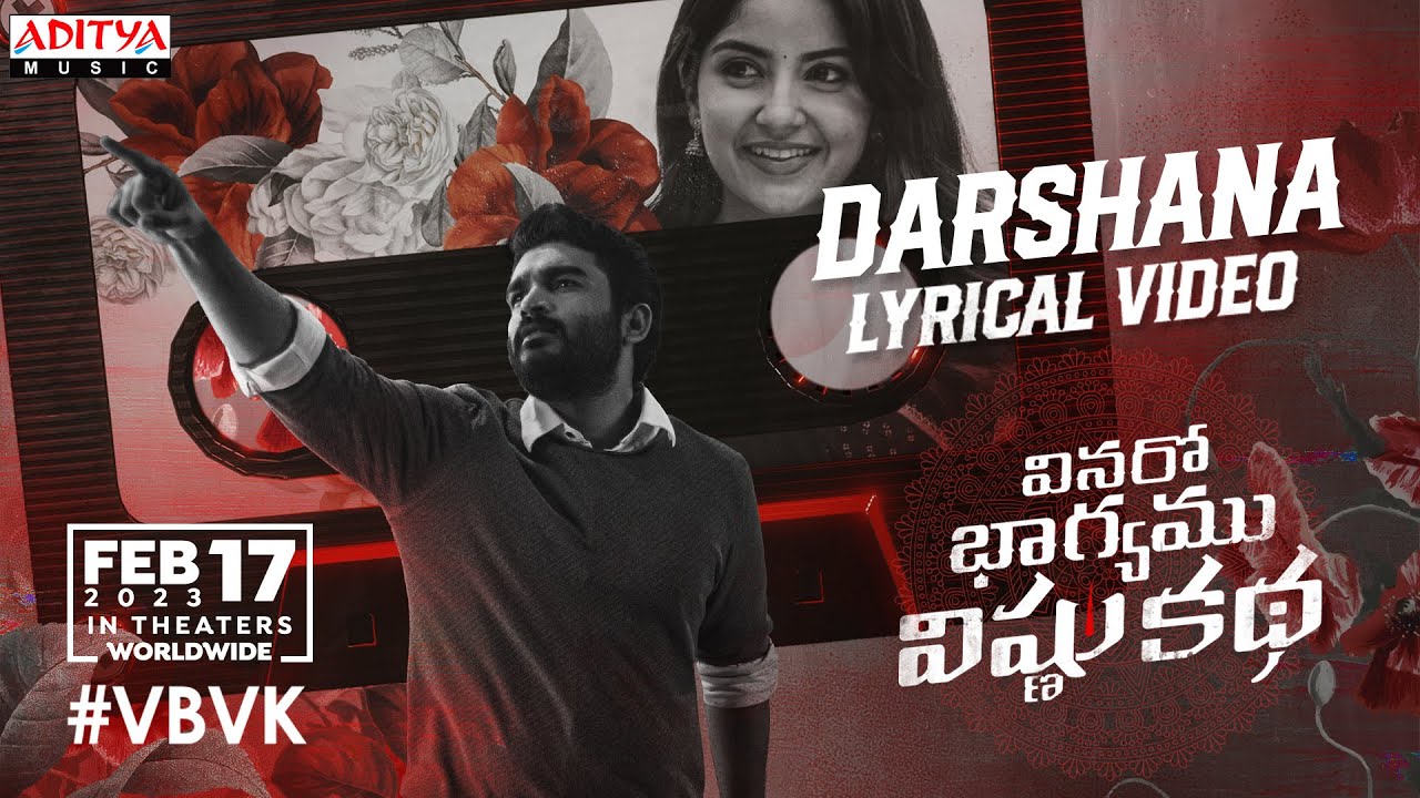 Darshana Song Lyrics In Telugu