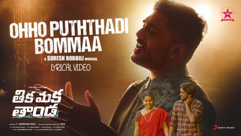 Ohho Puththadi Bommaa Lyrics