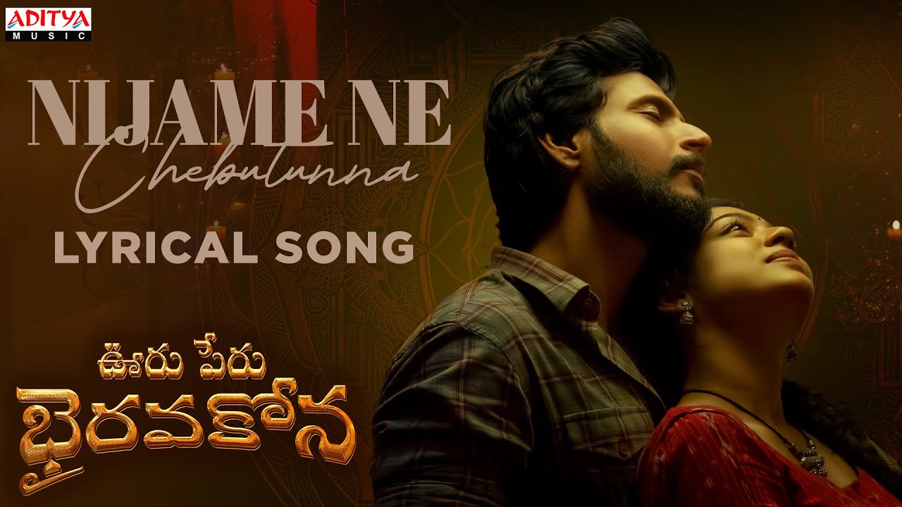 Nijame Ne Chebutunna Lyrics