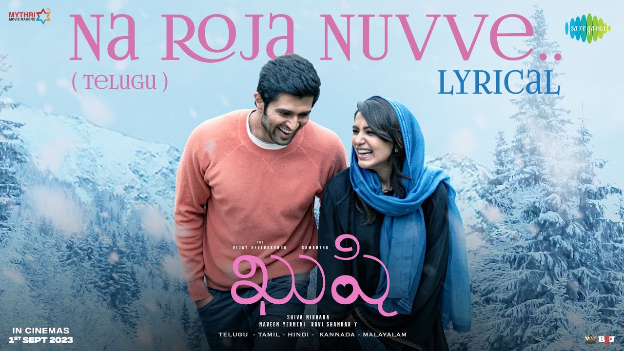 Na Roja Nuvve Lyrics